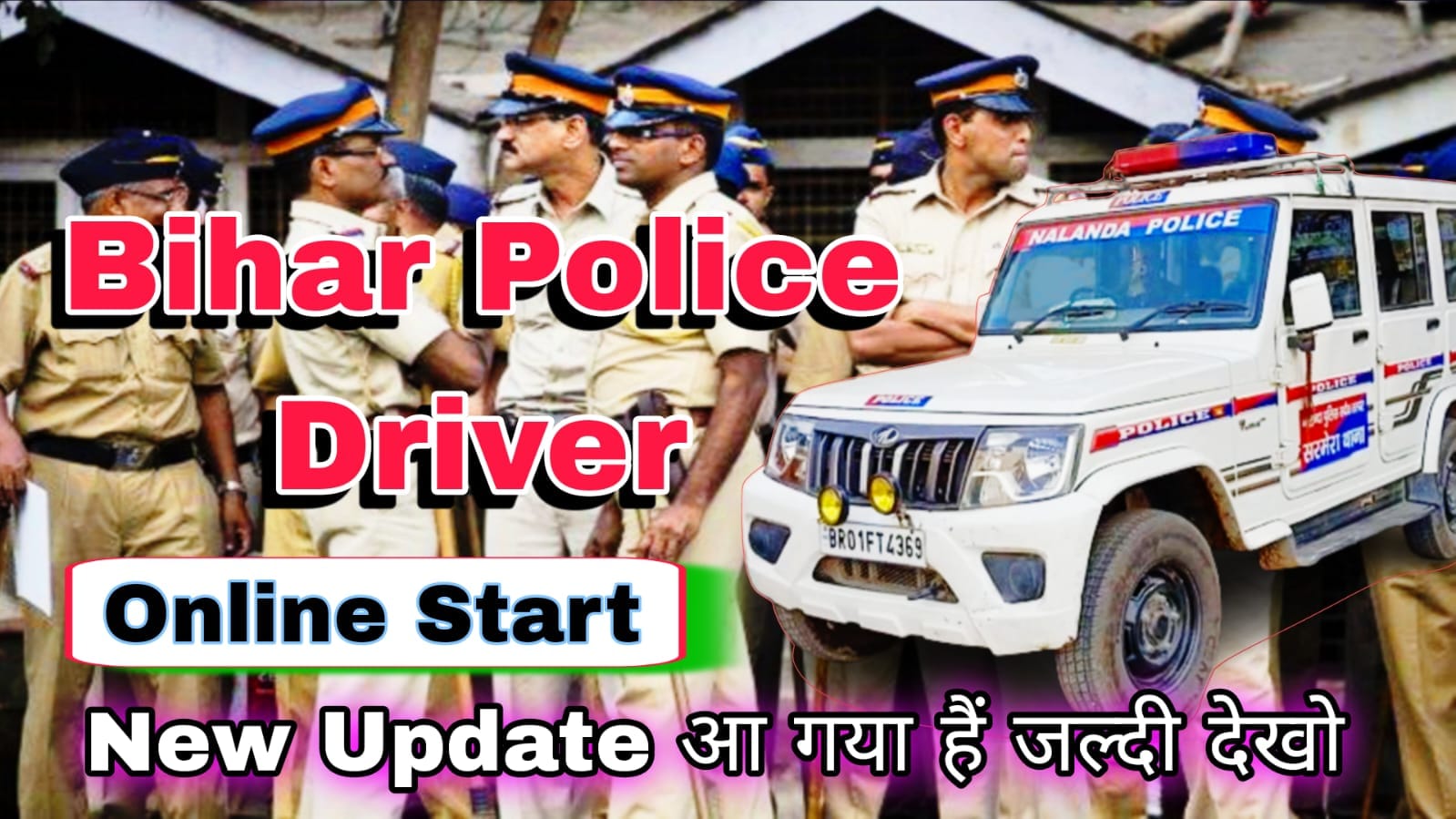 Bihar Police Driver Vacancy 2025 की संपूर्ण जानकारी – आवेदन तिथि, योग्यता, चयन प्रक्रिया, PET Details हिंदी में