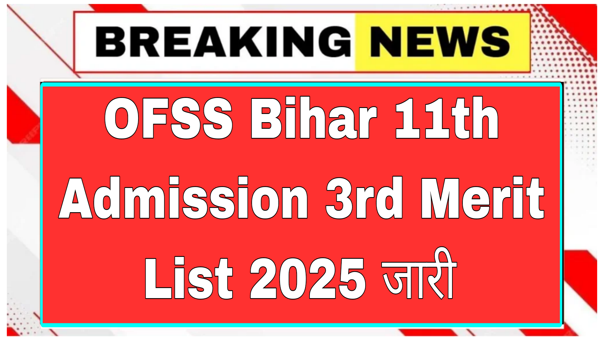 OFSS Bihar 11th Admission 3rd Merit List 2025 जारी – डाउनलोड करें