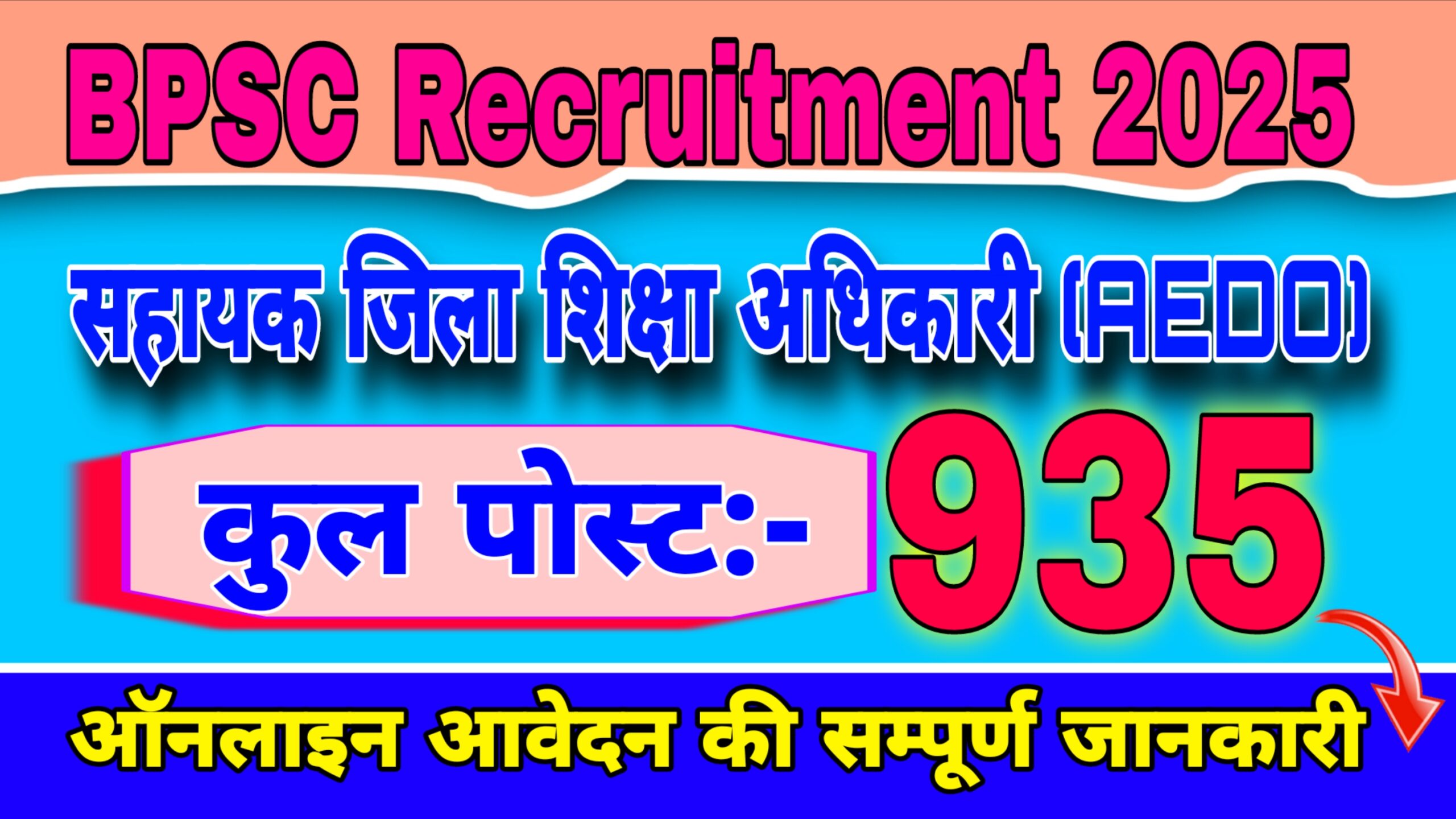 BPSC Assistant Education Development Officer Vacancy 2025