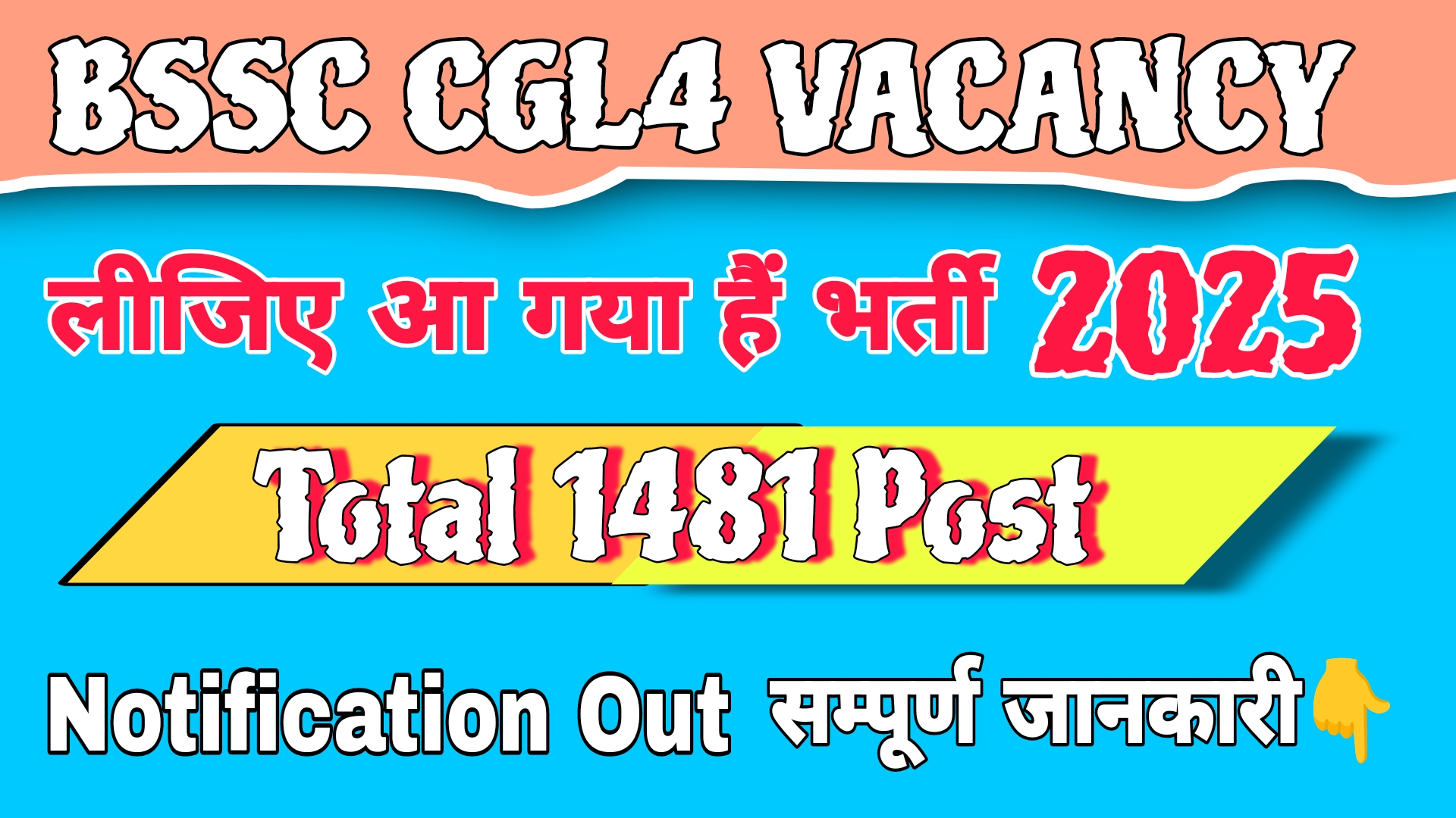 BSSC 4th Graduate Level Recruitment 2025 - Apply Online