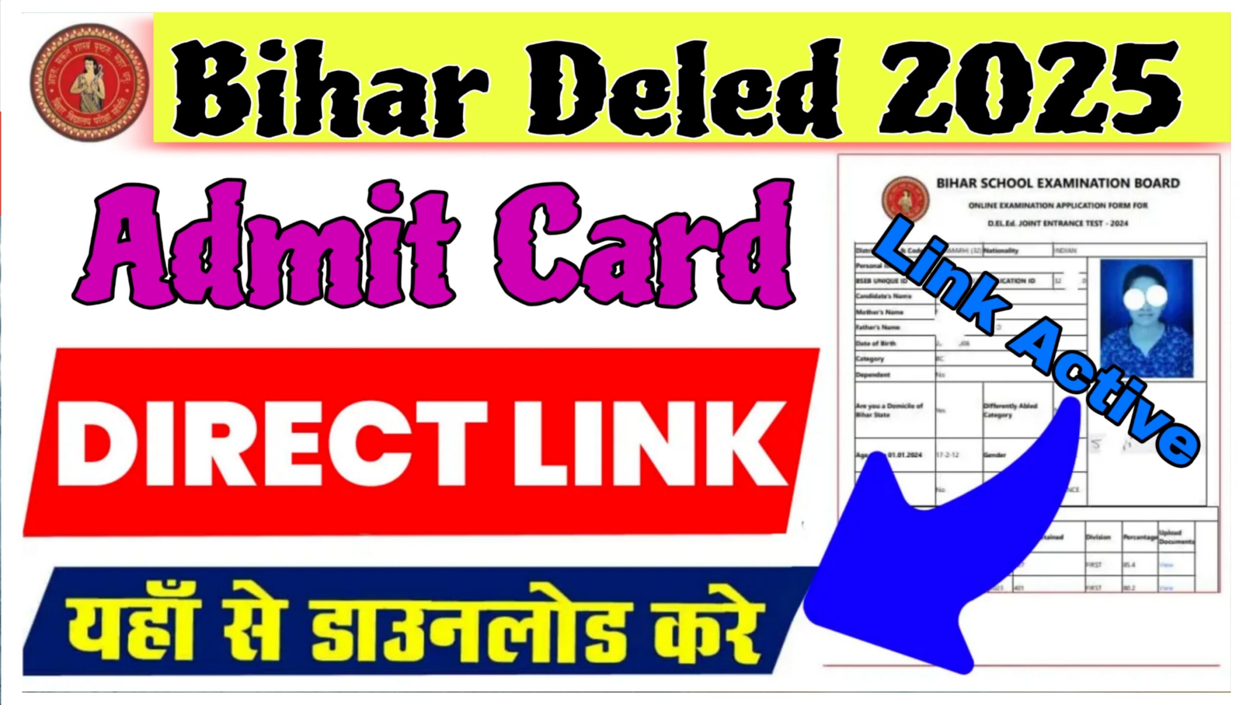 Bihar D.El.Ed Admit Card 2025 Download