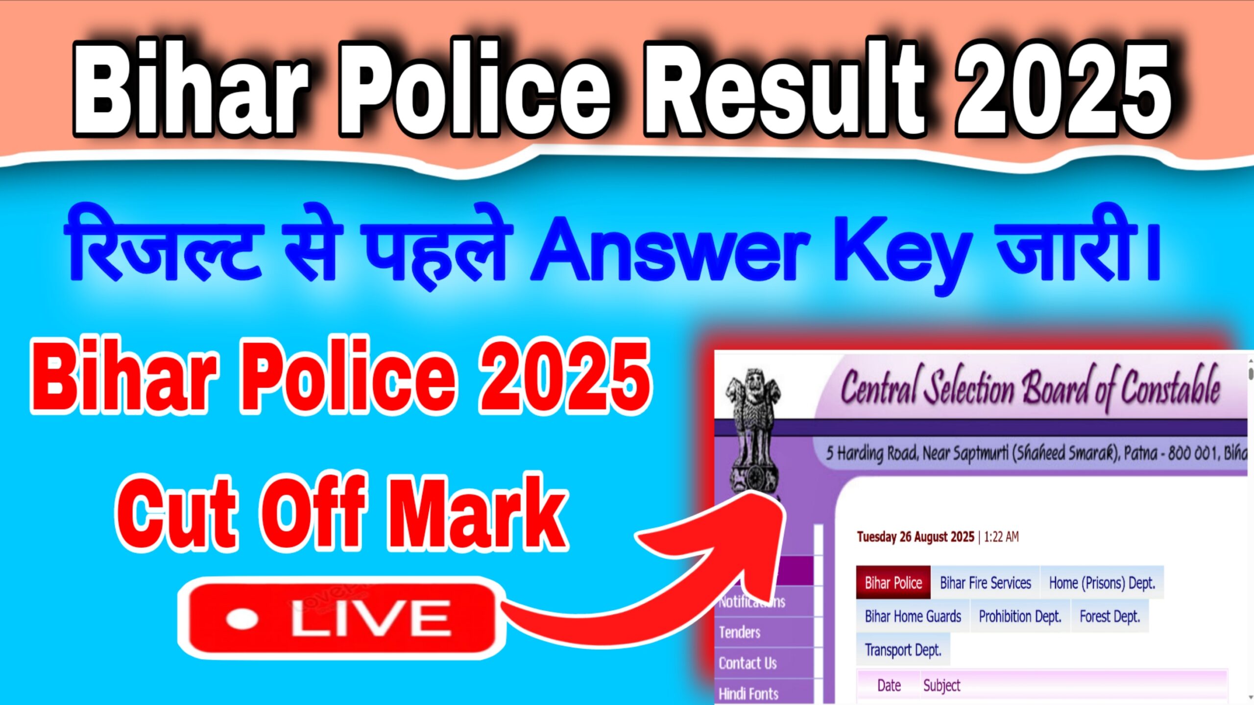 Bihar Police Result 2025 – CSBC Constable 19,838 Posts Result image
