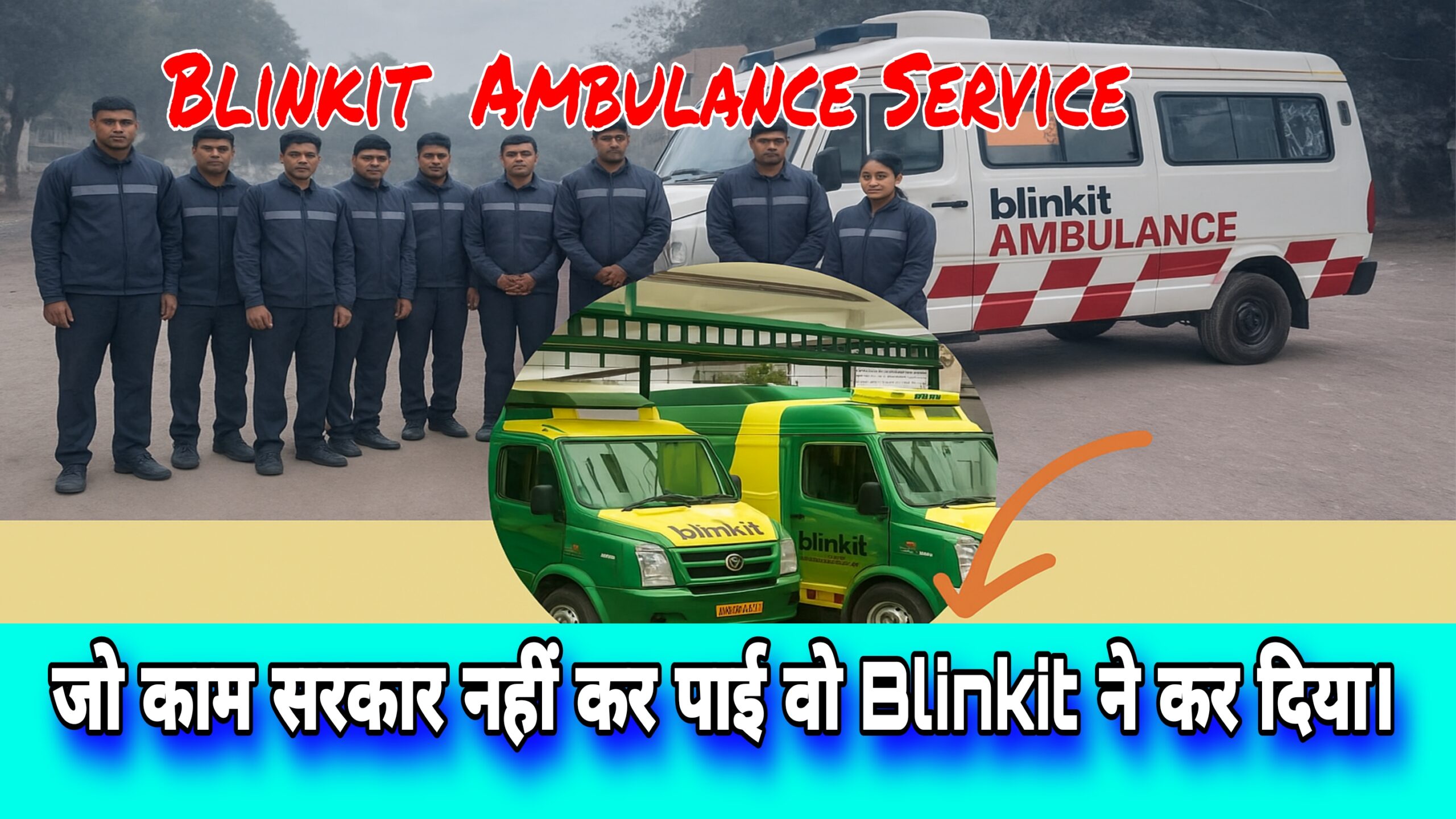 Blinkit Ambulance Service 2025 – 10 Minute Ambulance in Gurugram