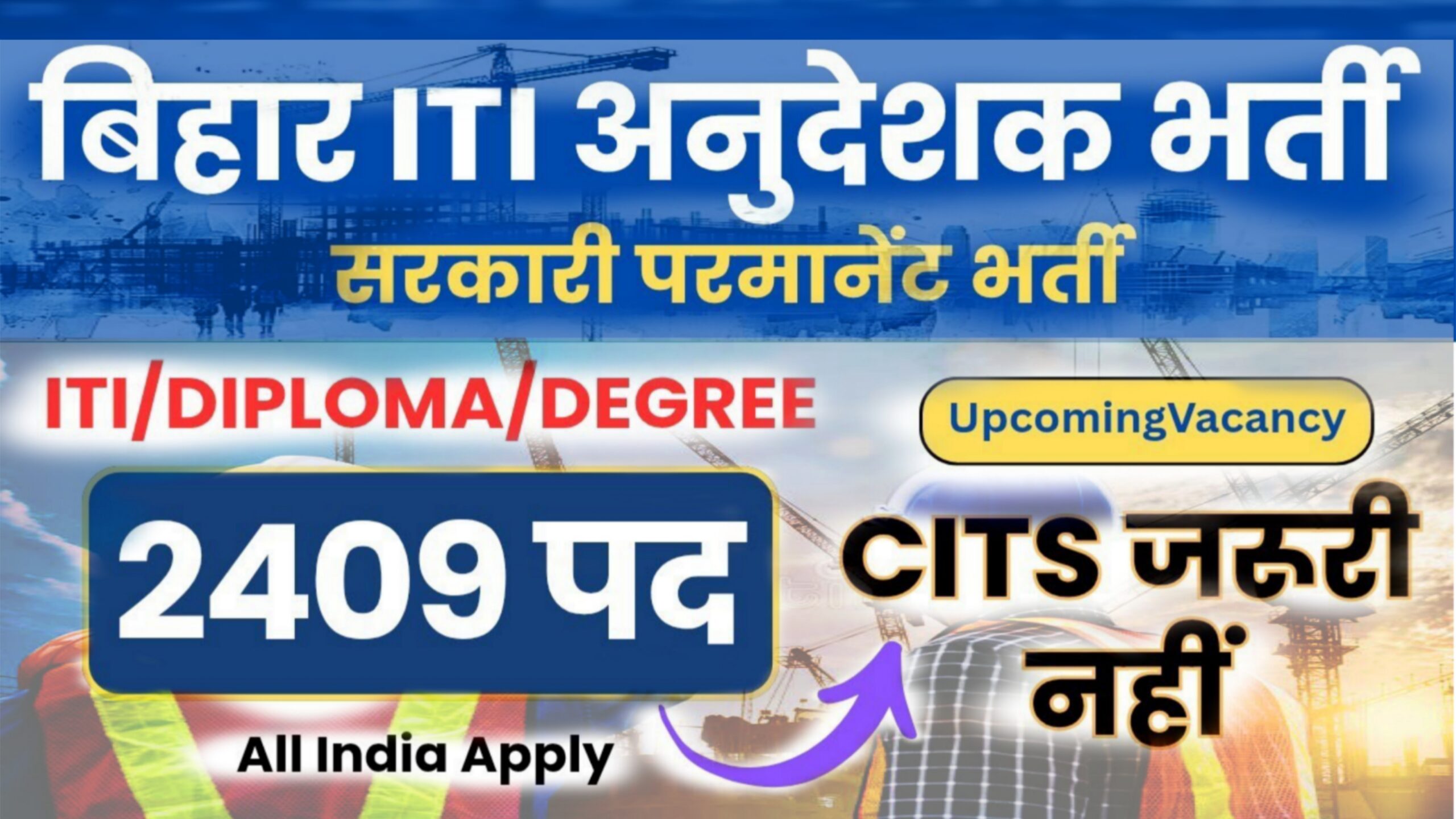 Bihar ITI Instructor Vacancy 2025 2409 पदों पर सरकारी भर्ती All India Apply image