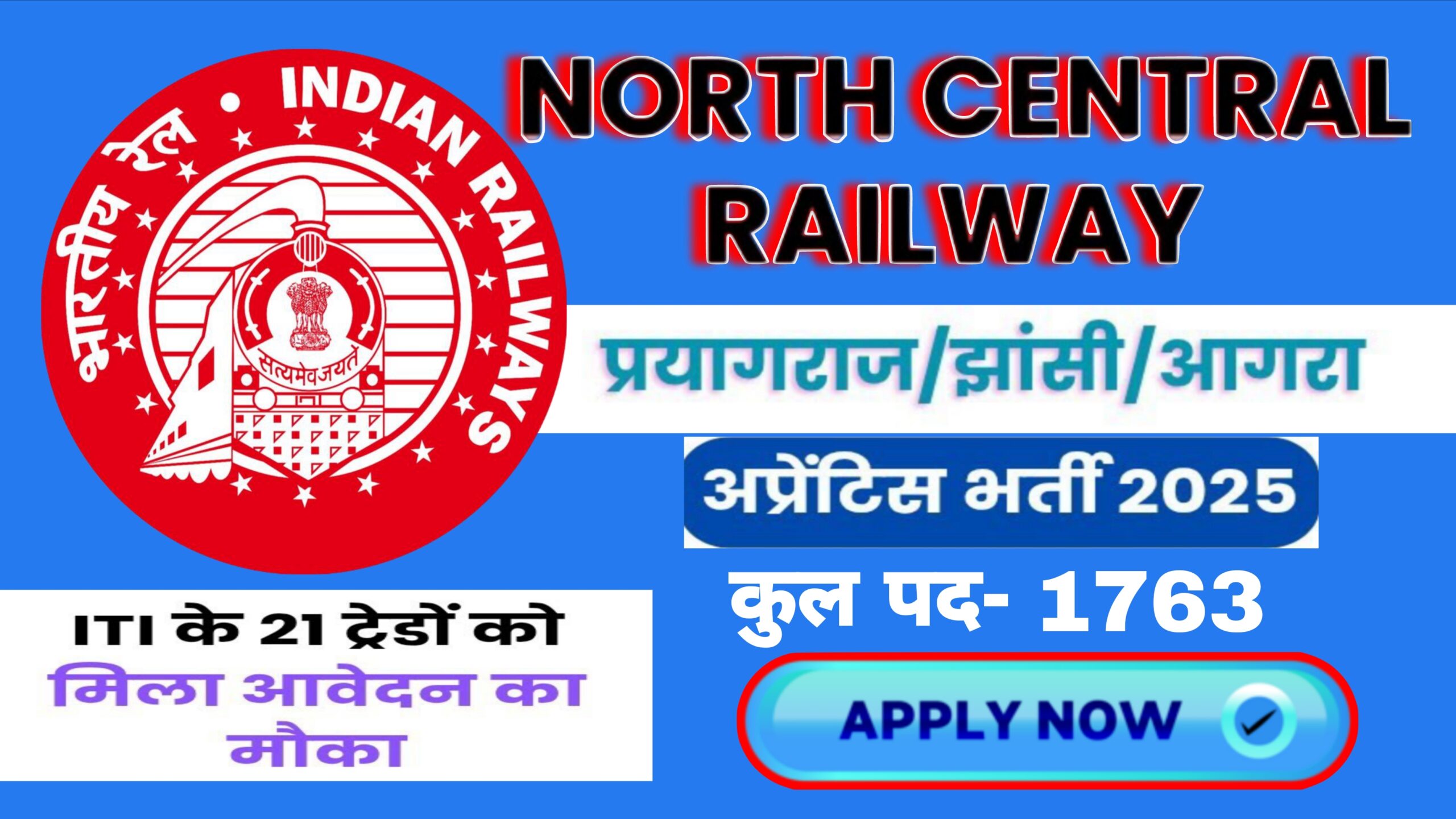 RRC NCR Apprentice 2025 Apply Online for 1763 Posts