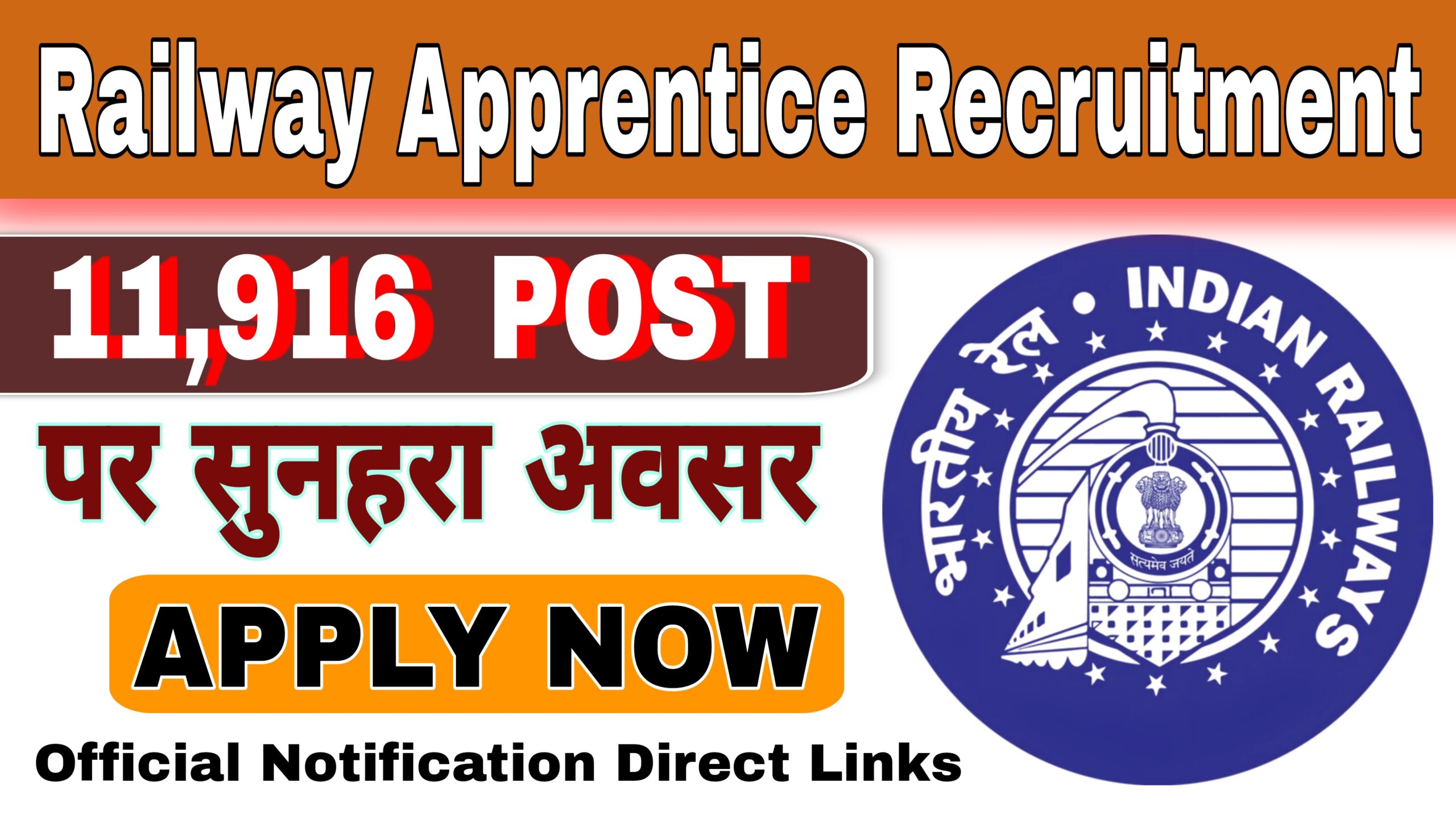 Railway Apprentice Recruitment 2025 Indian Railways 11,916 apprentice vacancy notification banner