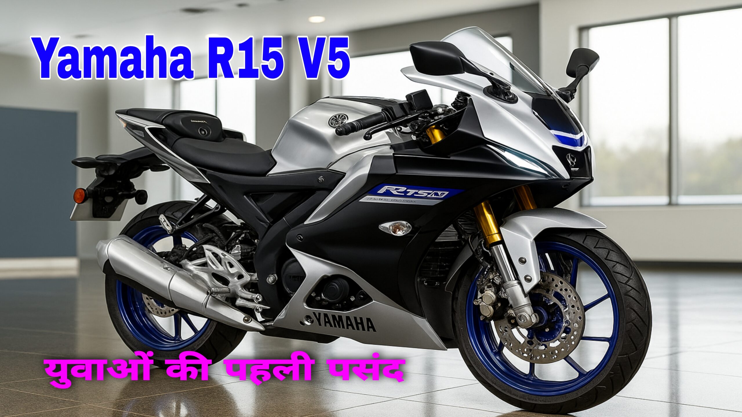Yamaha R15 V5 new model with sporty design and powerful engine