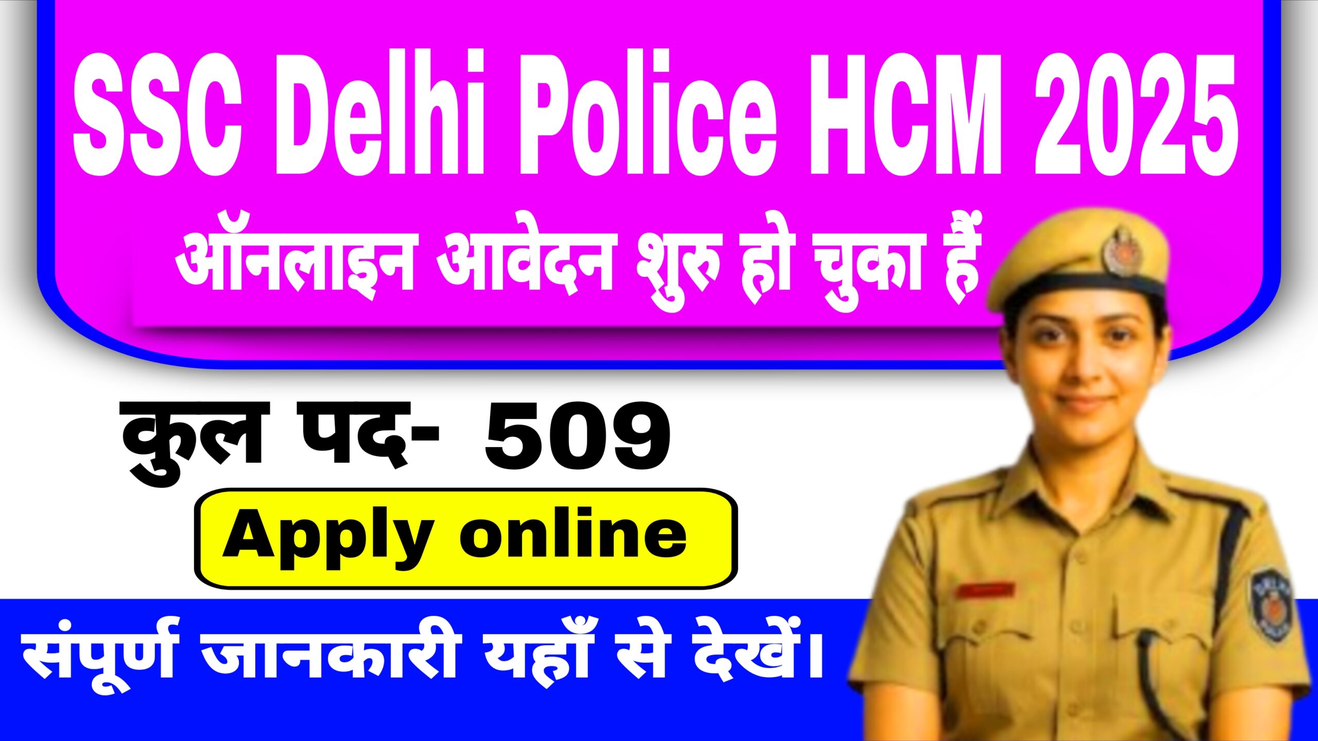 SSC Delhi Police HCM 2025 Recruitment Notification image