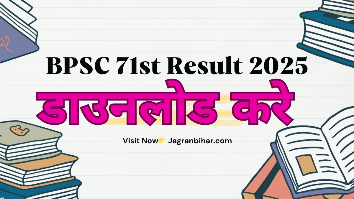 BPSC 71st Prelims Result 2025 Official PDF Download