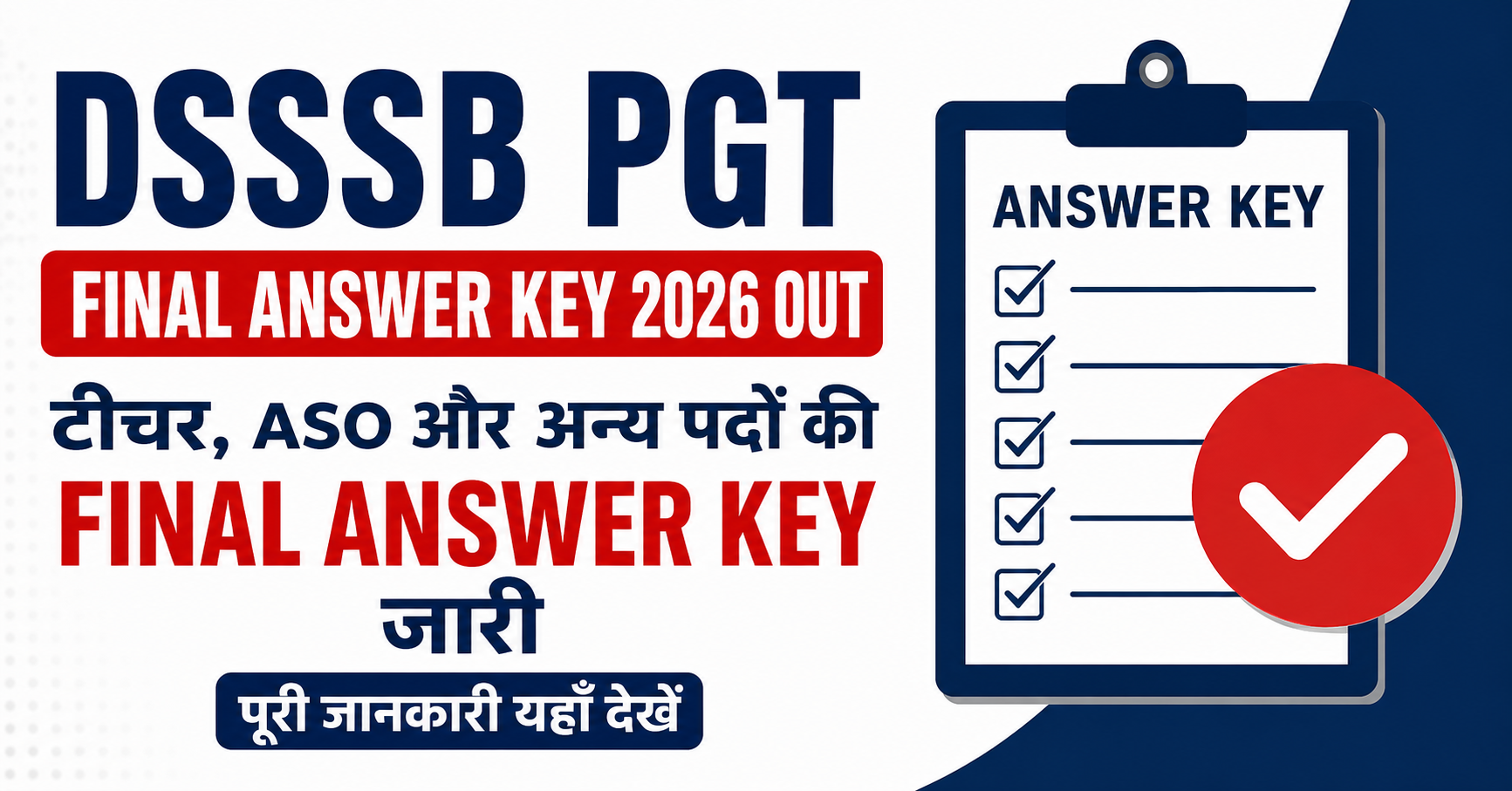 DSSSB PGT Final Answer Key 2026 Released for Teacher and Other Posts
