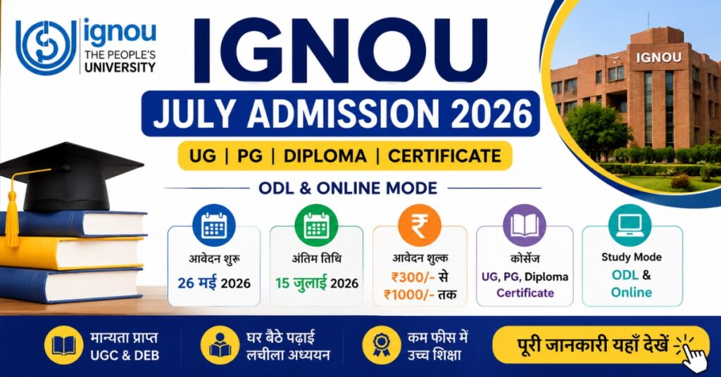 IGNOU July Admission 2026 Full Details image