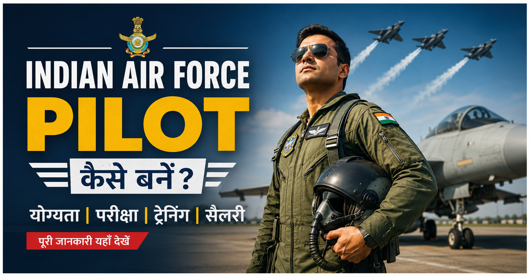 Indian Air Force Pilot Career Guide 2026
