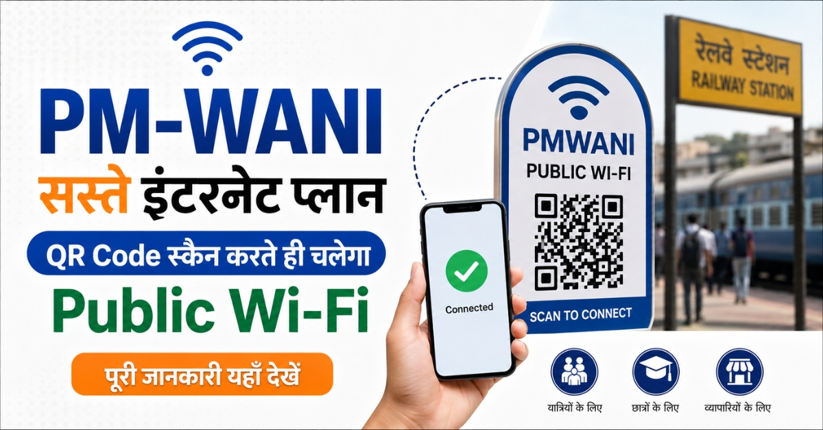 PM-WANI QR Code WiFi Login Update 2026