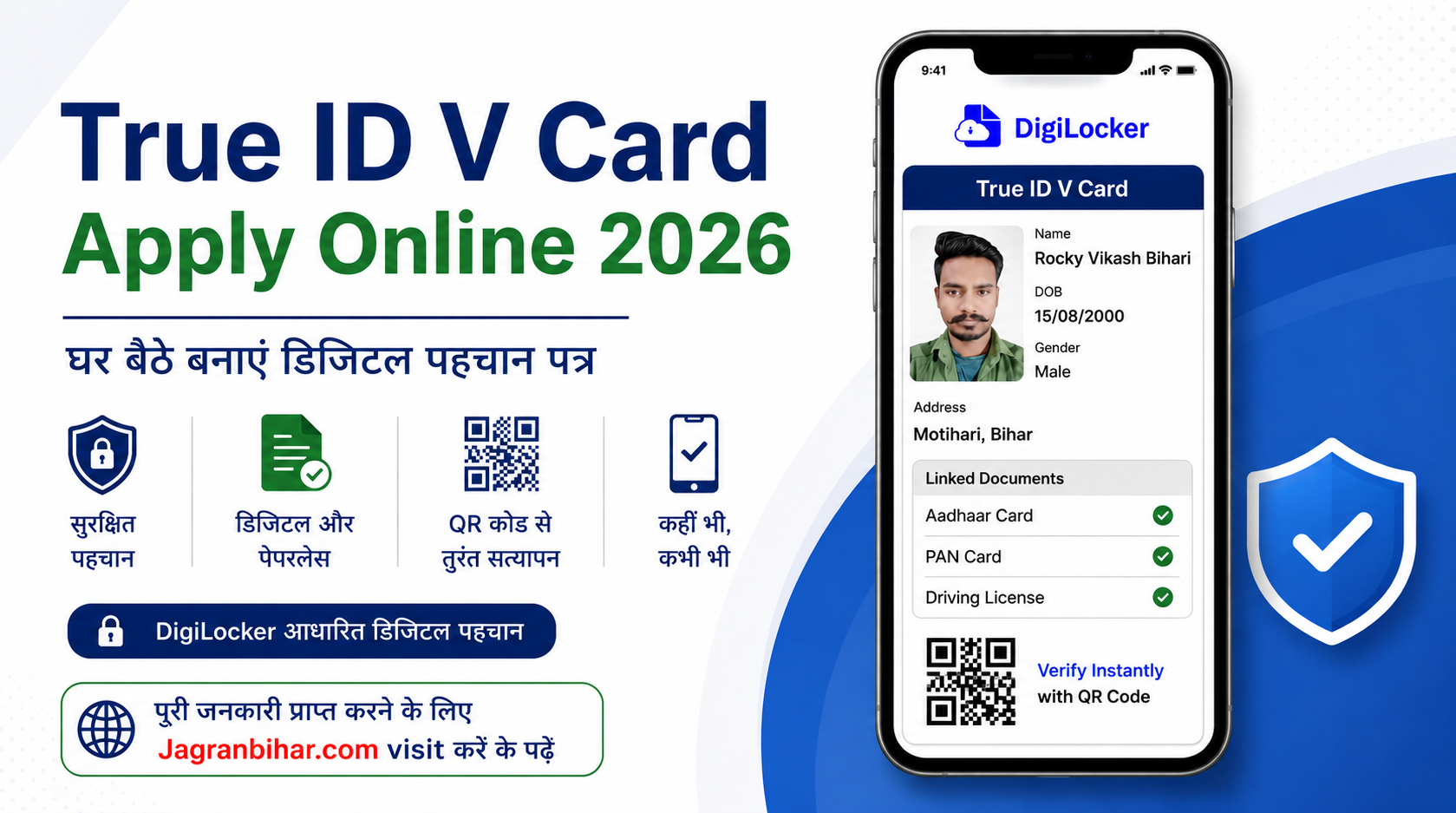 True ID V Card Apply Online 2026 – घर बैठे बनाएं डिजिटल पहचान प त्र