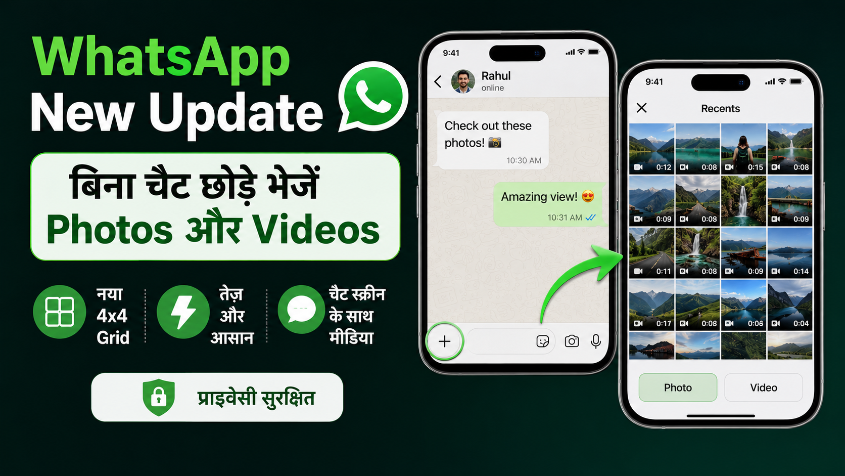 WhatsApp New Update 2026 Media Sharing Feature