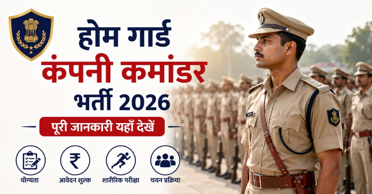 BPSSC Home Guard Company Commander Vacancy 2026 Notification
