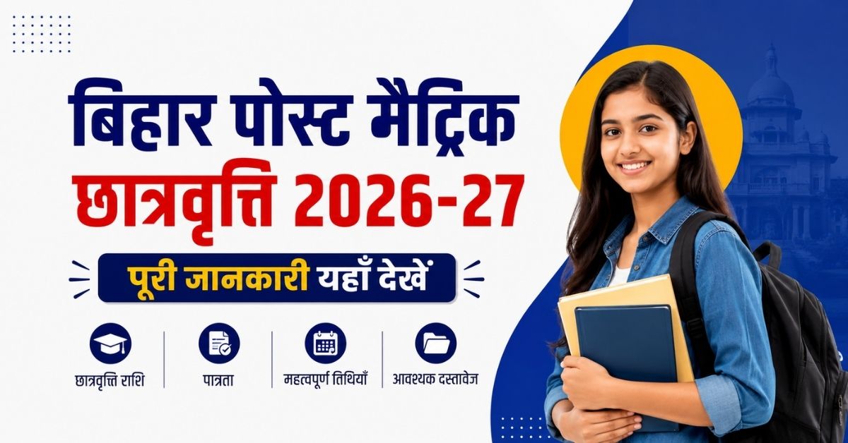 Bihar Post Matric Scholarship 2026 -27 – Online Apply, Eligibility & Scholarship Details
