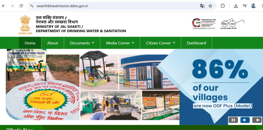 Free Sauchalay Yojana 2026 Online Web Home Page Image