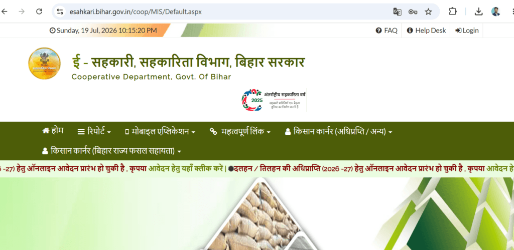 Nari Shakti Swarojgar Yojana 2026 - web Home Page Image